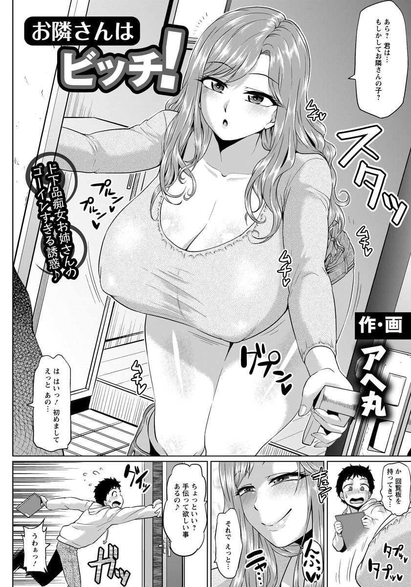ANGEL 倶楽部 2017年6月号 [DL版]