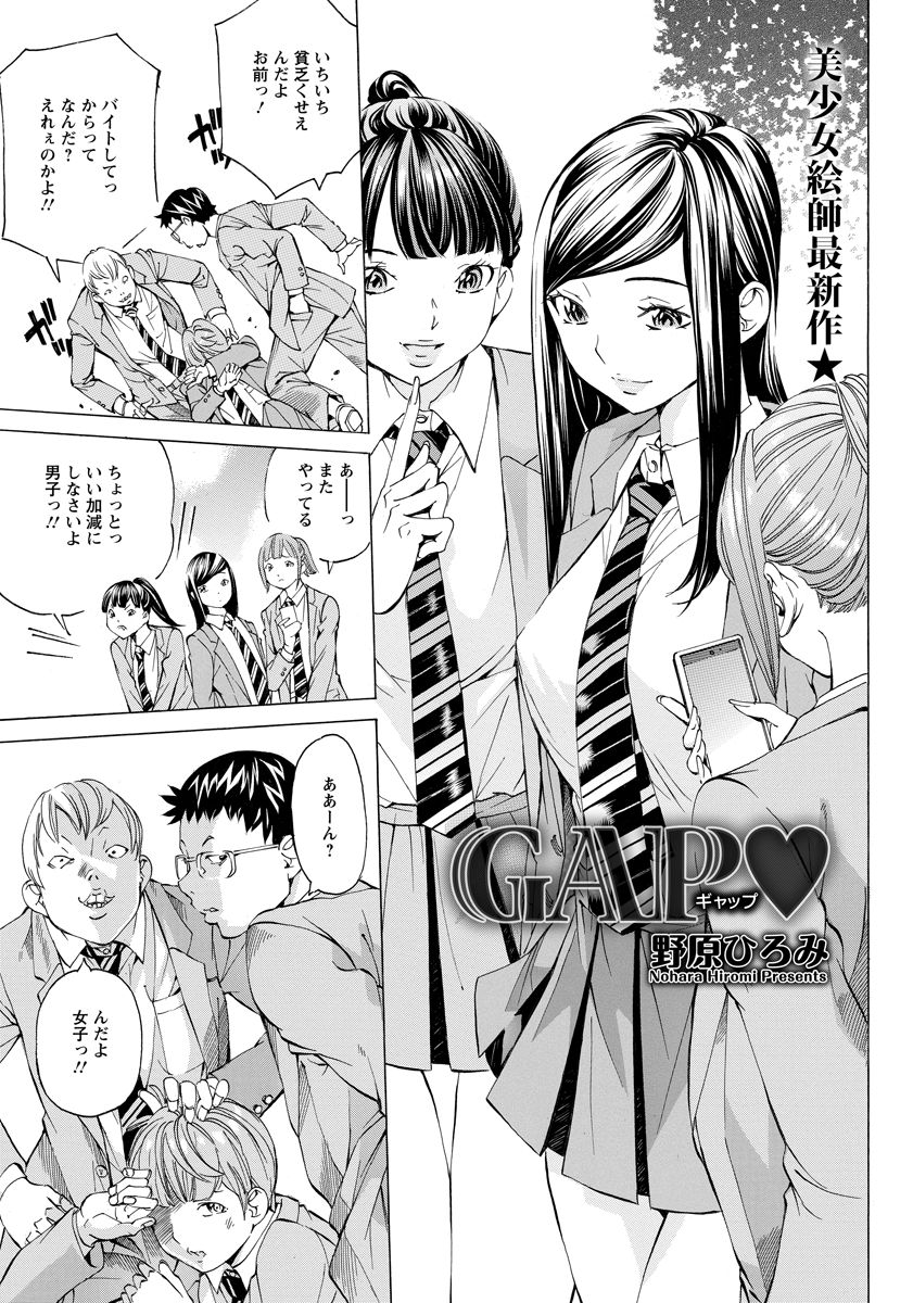 ANGEL 倶楽部 2017年6月号 [DL版]