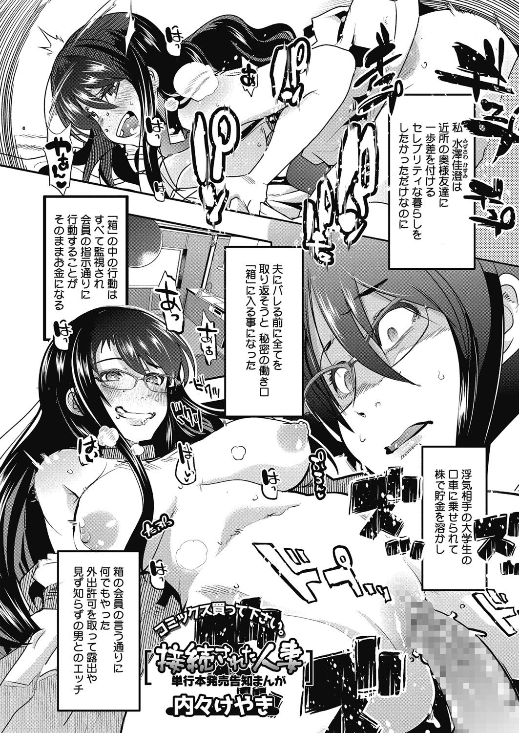 コミックメガストアα 2017年5月号 [DL版]