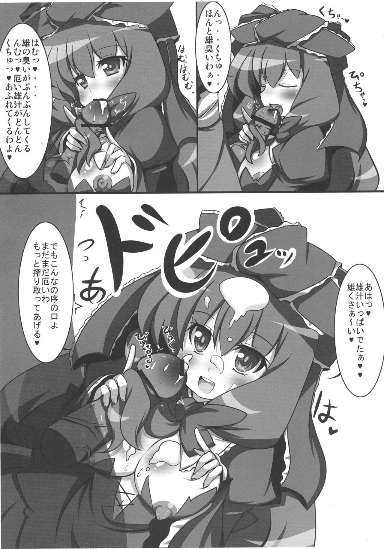 (例大祭7) [朧百八式 (kake'ru)] 厄色パラダイス (東方Project)