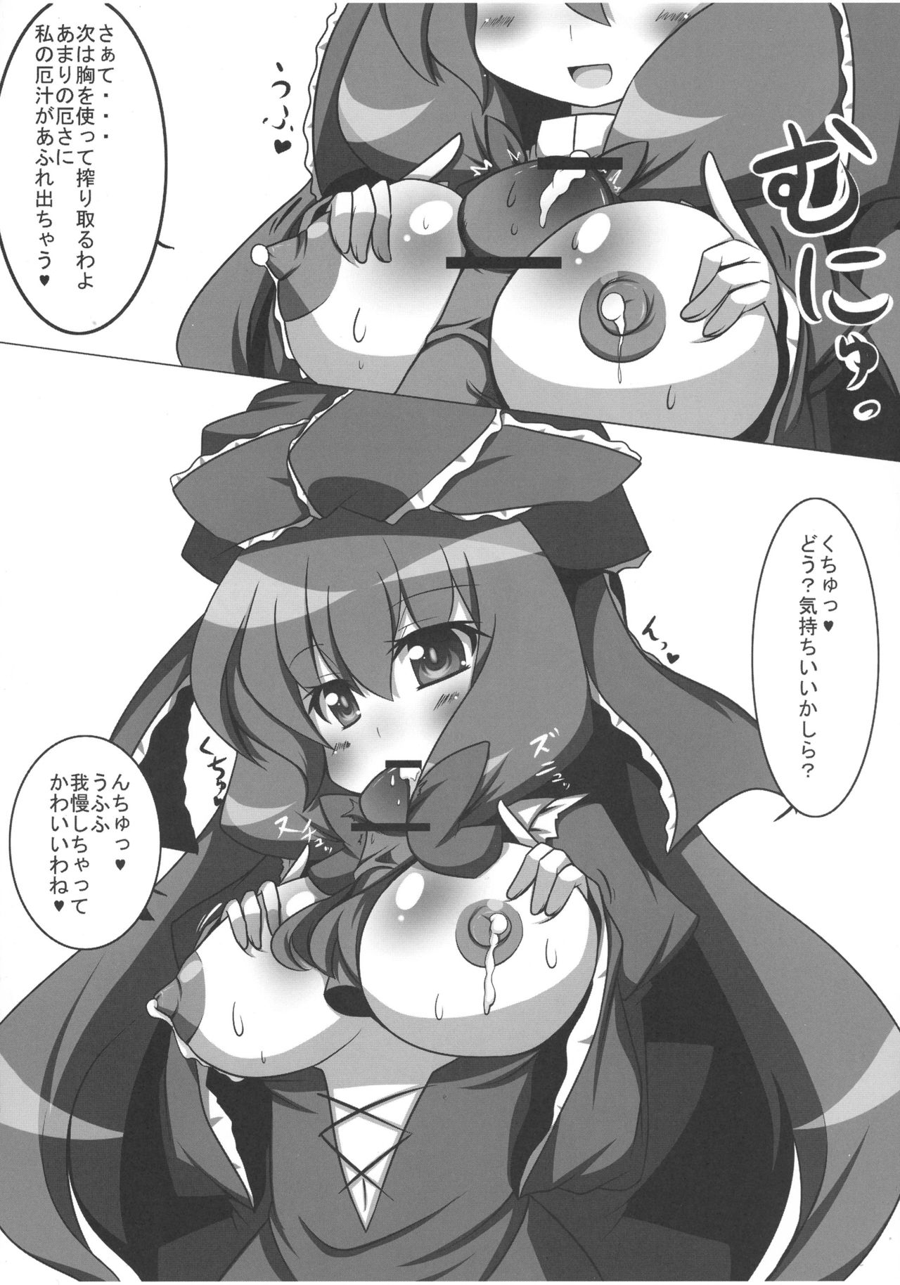 (例大祭7) [朧百八式 (kake'ru)] 厄色パラダイス (東方Project)
