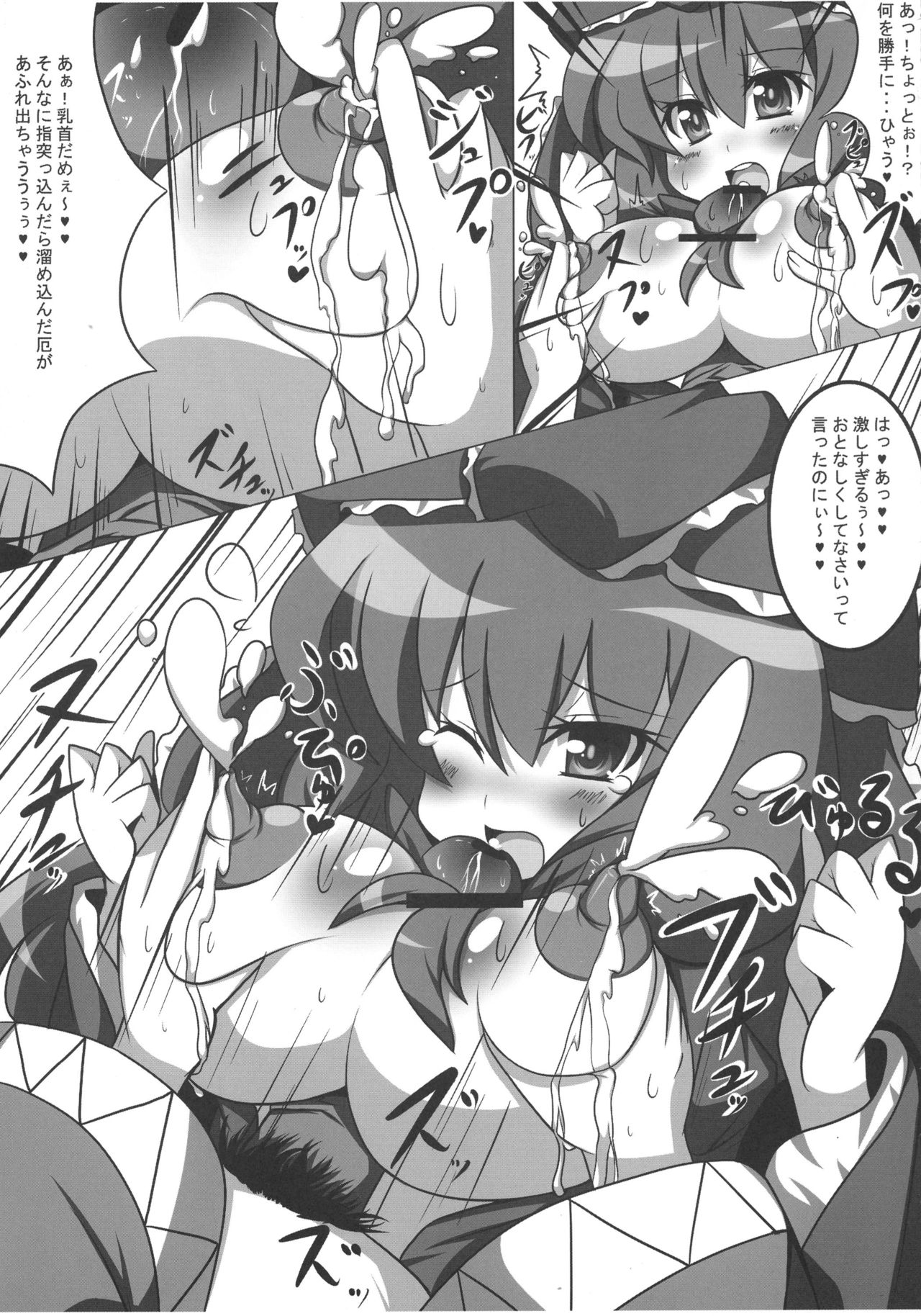 (例大祭7) [朧百八式 (kake'ru)] 厄色パラダイス (東方Project)
