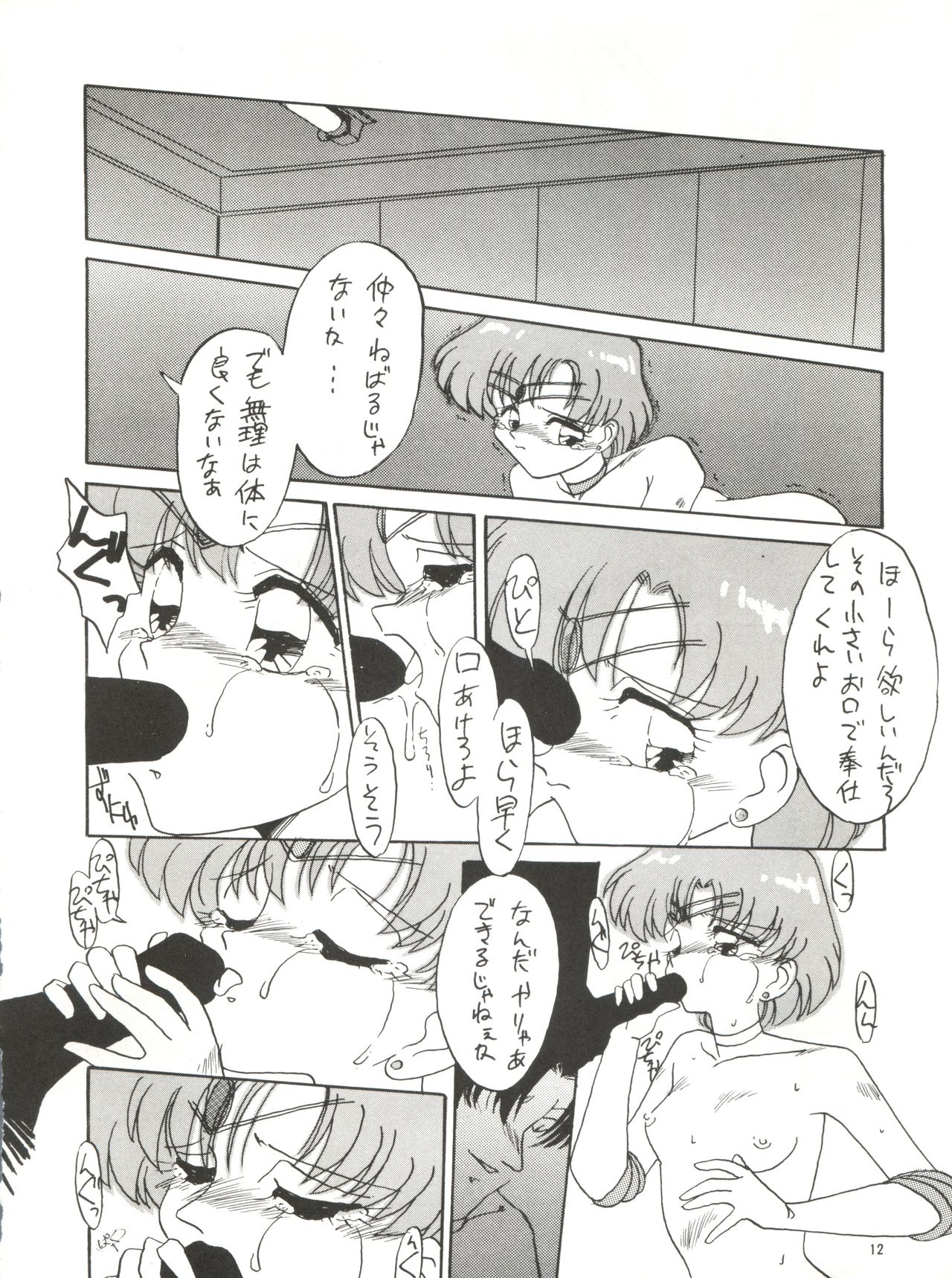 (C45) [ありありのなしなし (WAVE)] SIDE STORY Ver.3.01 (美少女戦士セーラームーン)