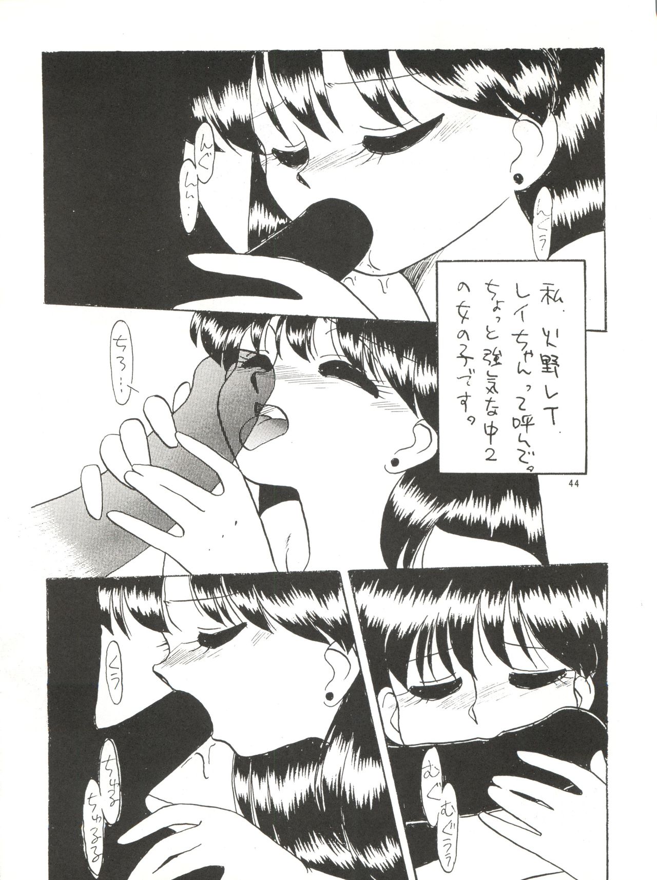 (C45) [ありありのなしなし (WAVE)] SIDE STORY Ver.3.01 (美少女戦士セーラームーン)
