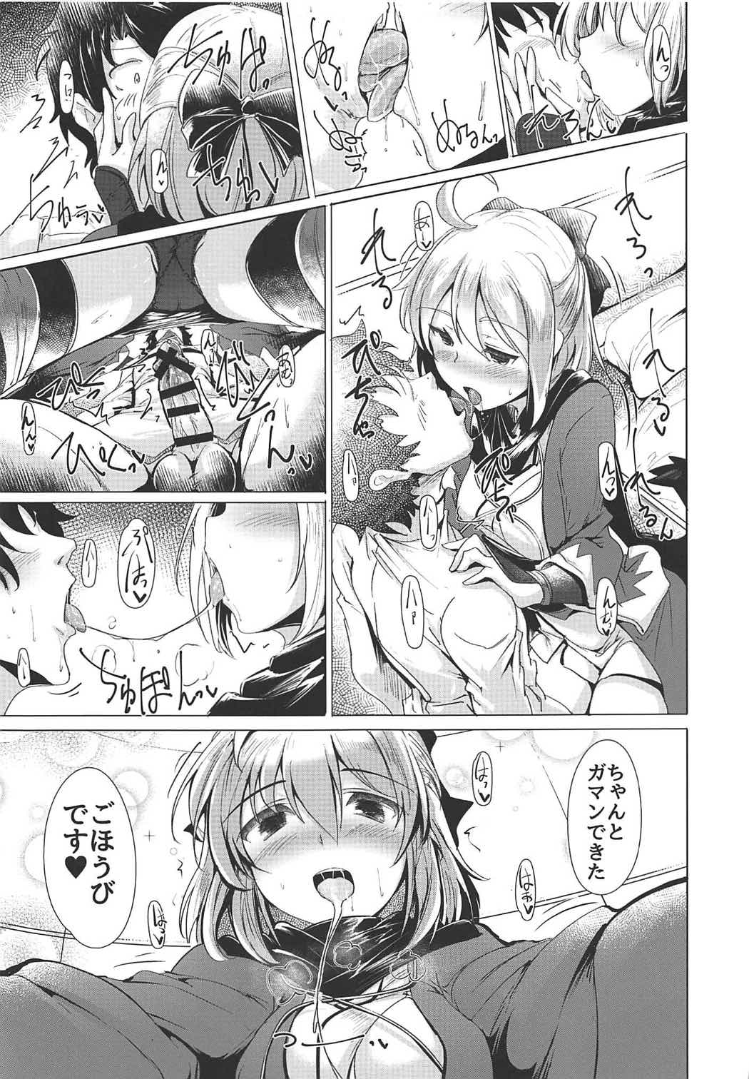 (COMIC1☆11) [瓢屋 (もみお)] 沖田さんで素直に射精する本 (Fate/Grand Order)