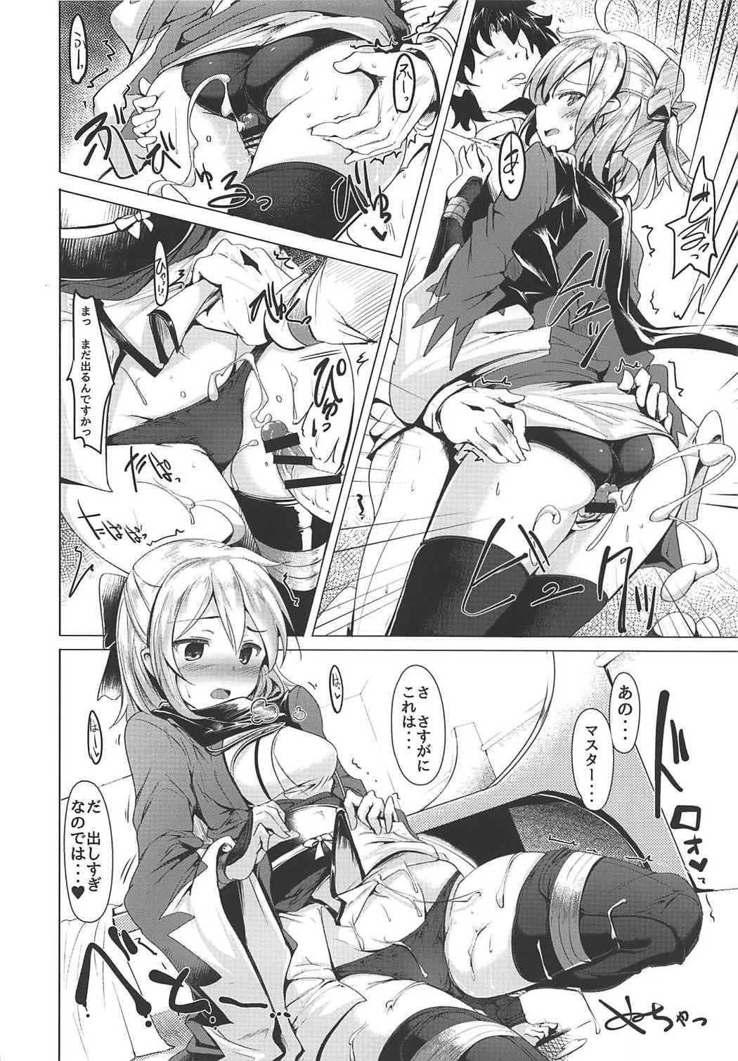 (COMIC1☆11) [瓢屋 (もみお)] 沖田さんで素直に射精する本 (Fate/Grand Order)