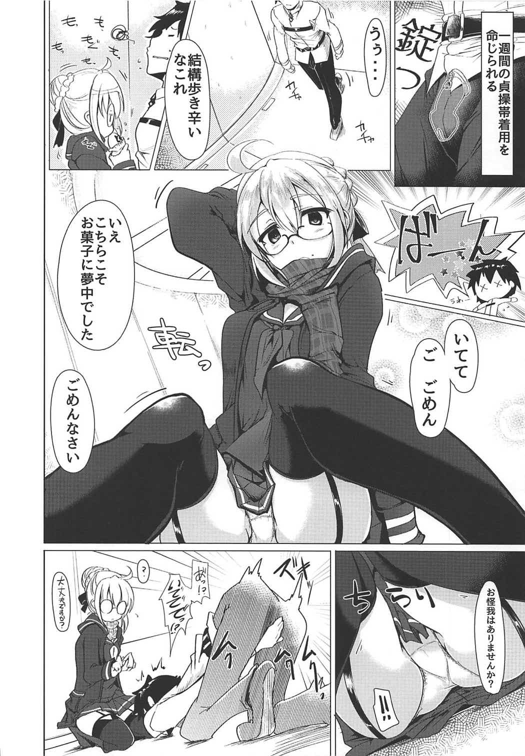 (COMIC1☆11) [瓢屋 (もみお)] 沖田さんで素直に射精する本 (Fate/Grand Order)