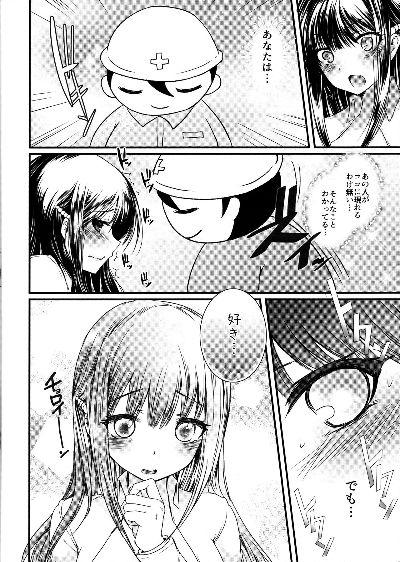 (COMIC1☆10) [slice slime (108号)] 白熱レイプ教室 (あんハピ♪)