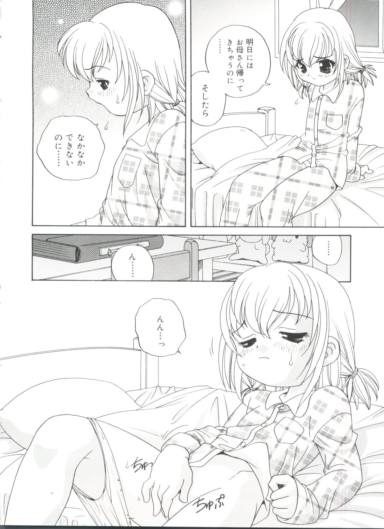[あらきあきら] 夜に会えたら