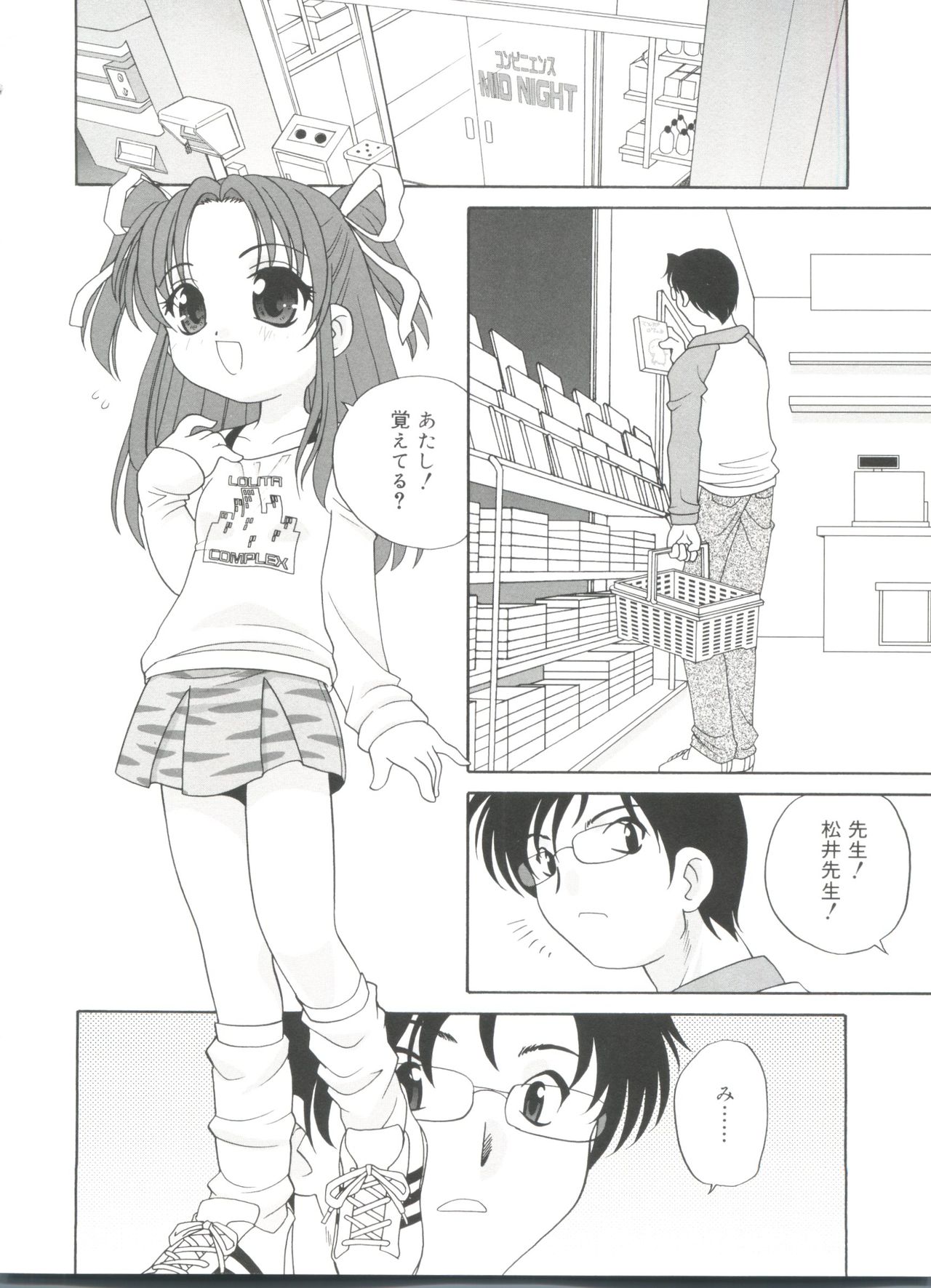 [あらきあきら] 夜に会えたら