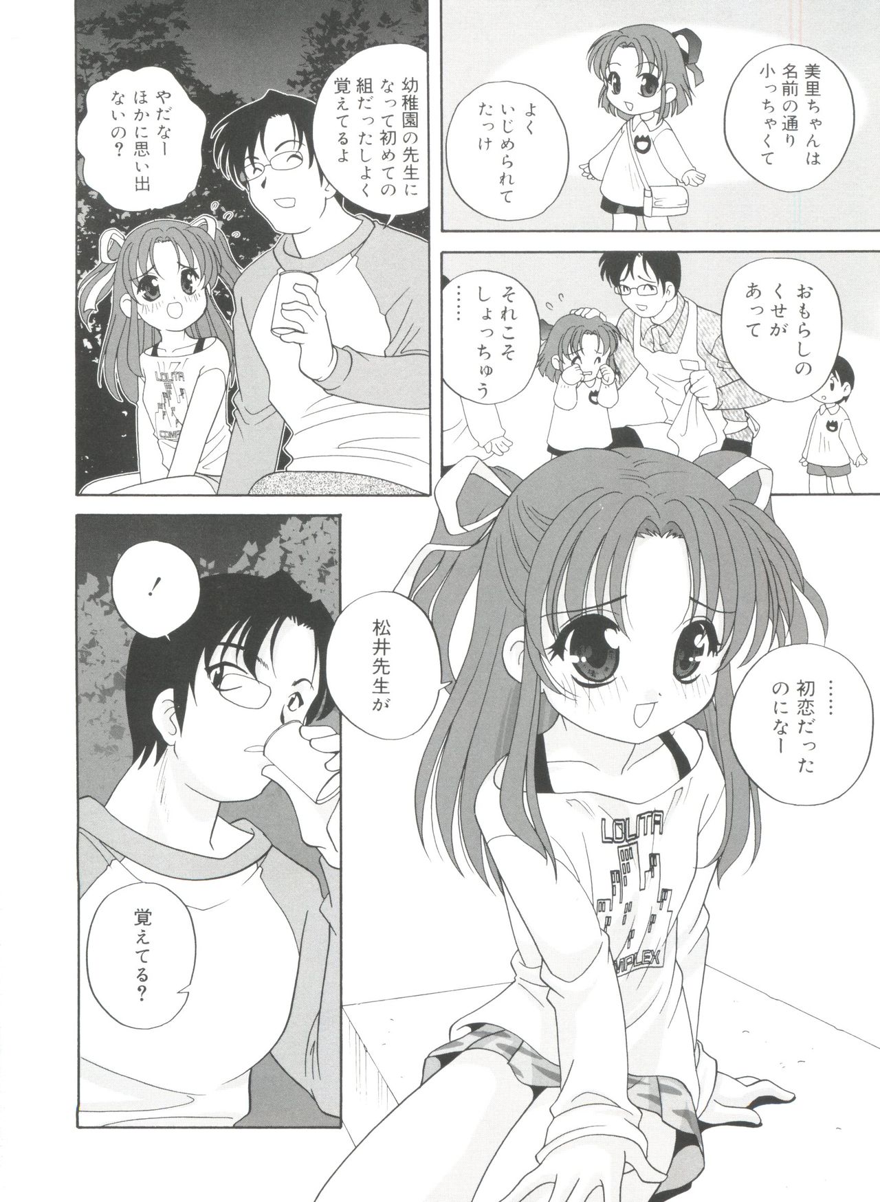 [あらきあきら] 夜に会えたら