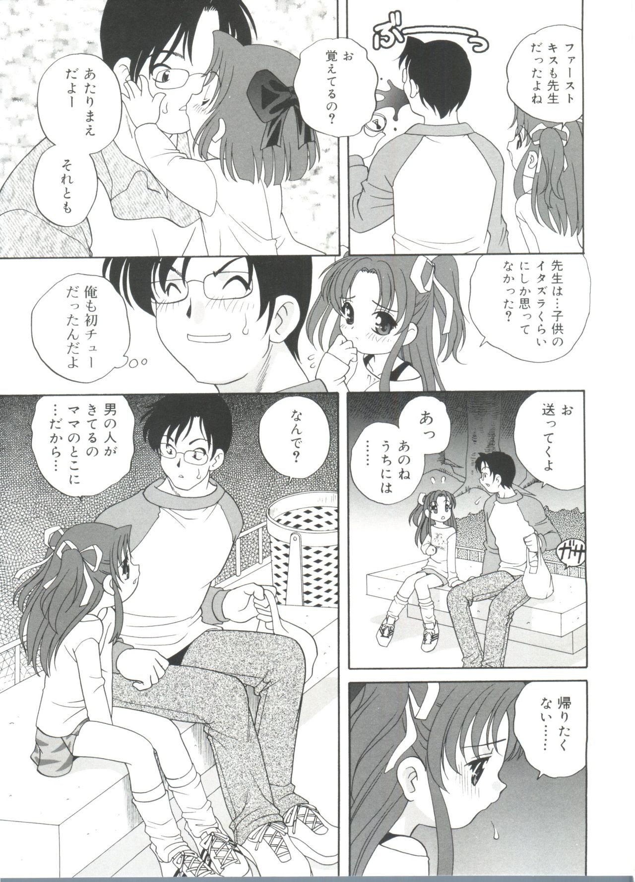 [あらきあきら] 夜に会えたら