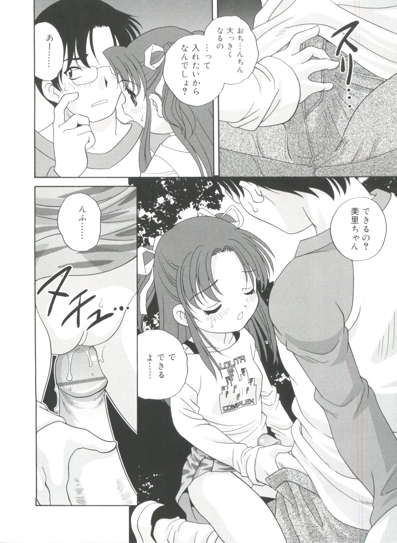 [あらきあきら] 夜に会えたら