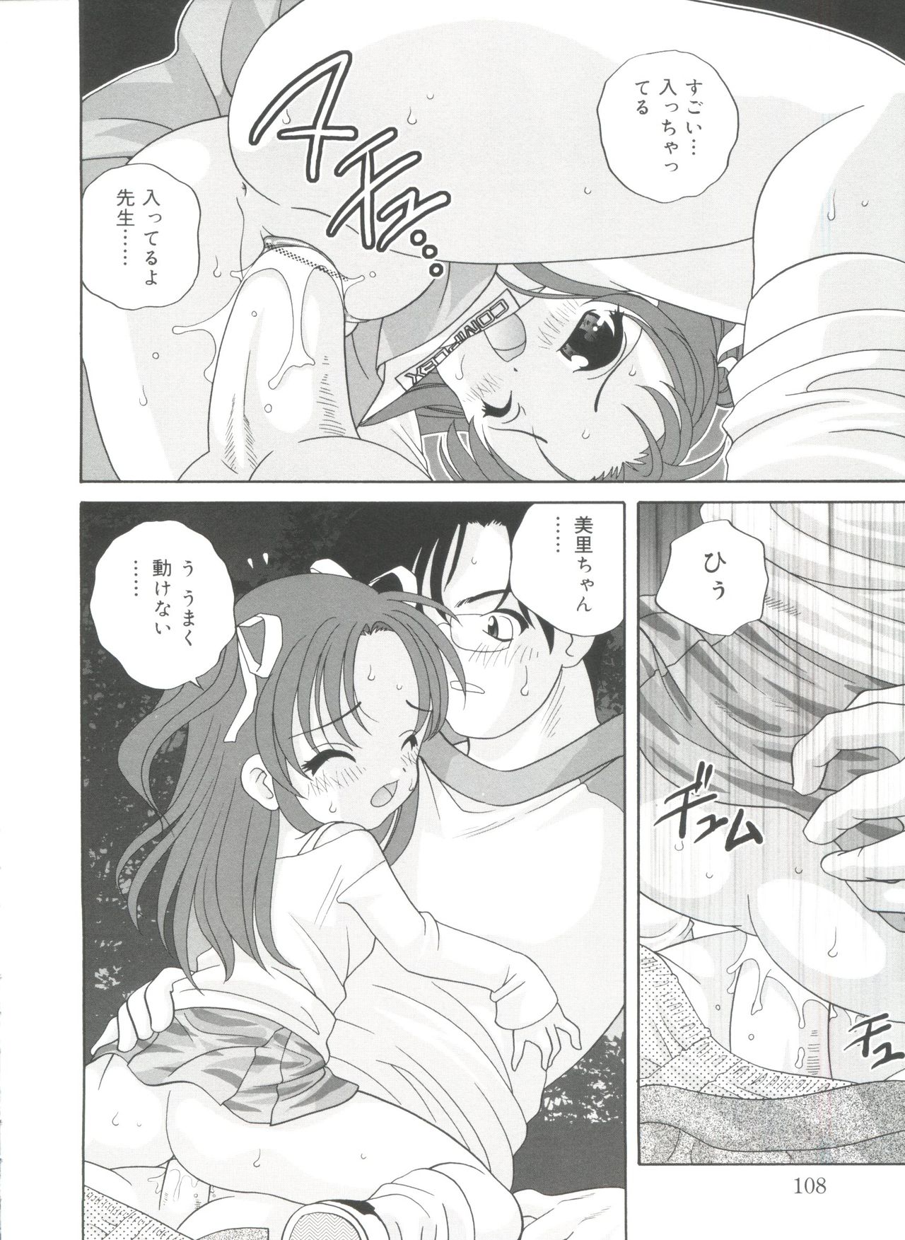 [あらきあきら] 夜に会えたら
