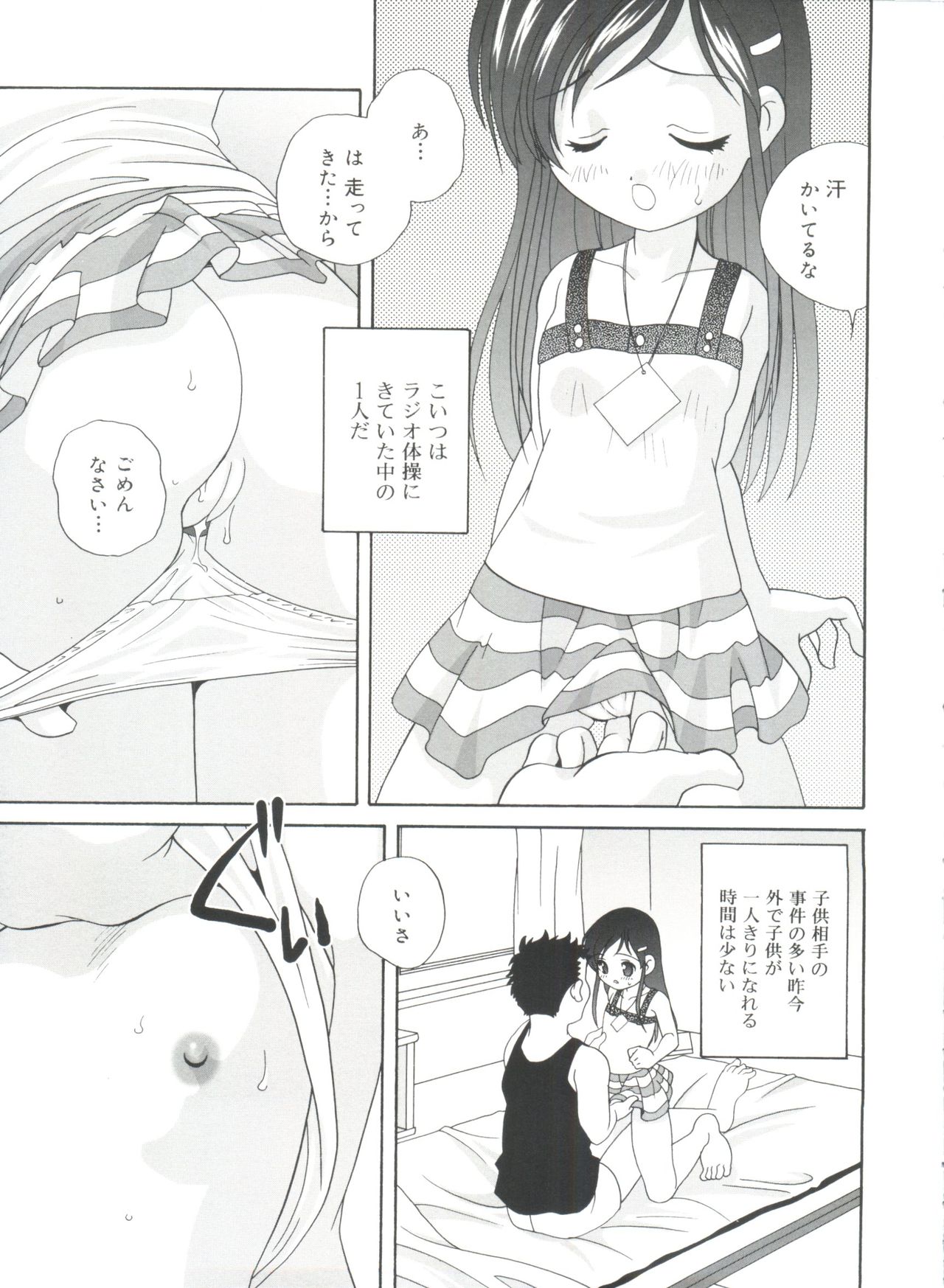 [あらきあきら] 夜に会えたら