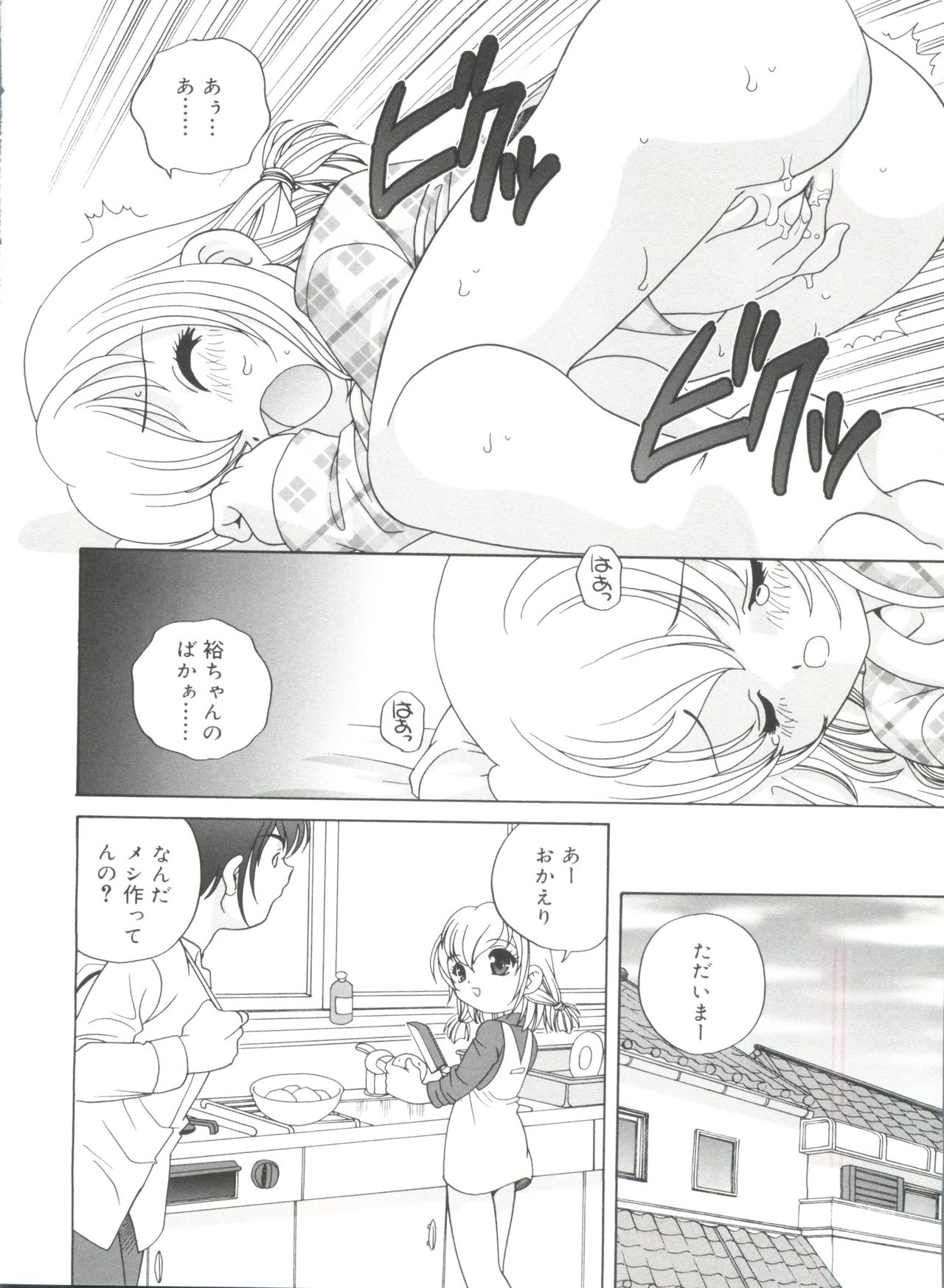[あらきあきら] 夜に会えたら