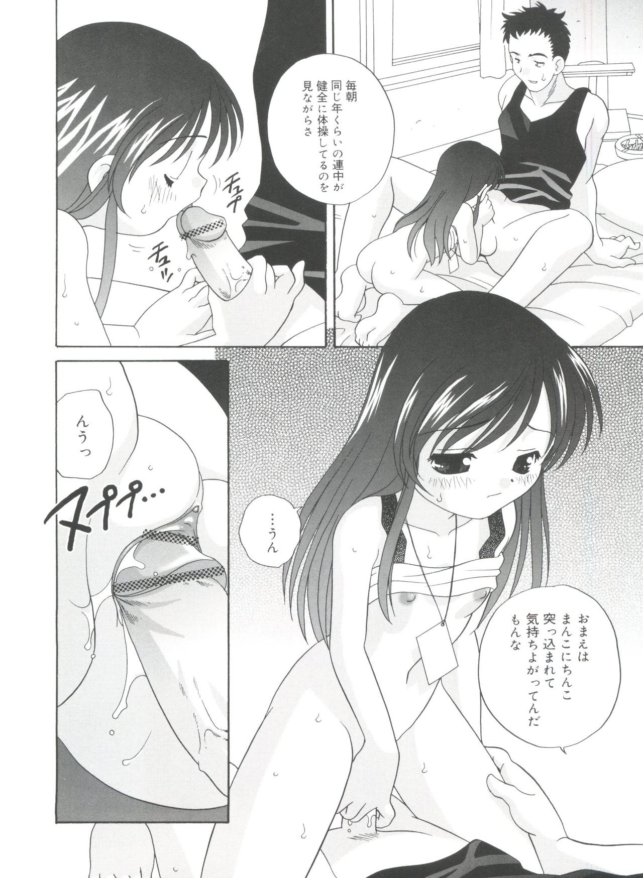 [あらきあきら] 夜に会えたら