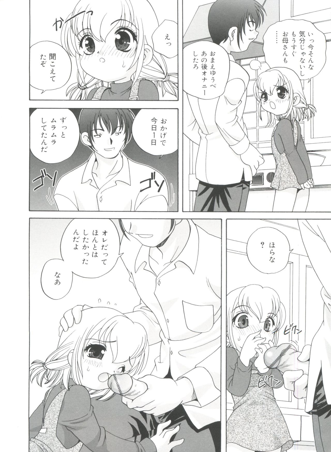 [あらきあきら] 夜に会えたら
