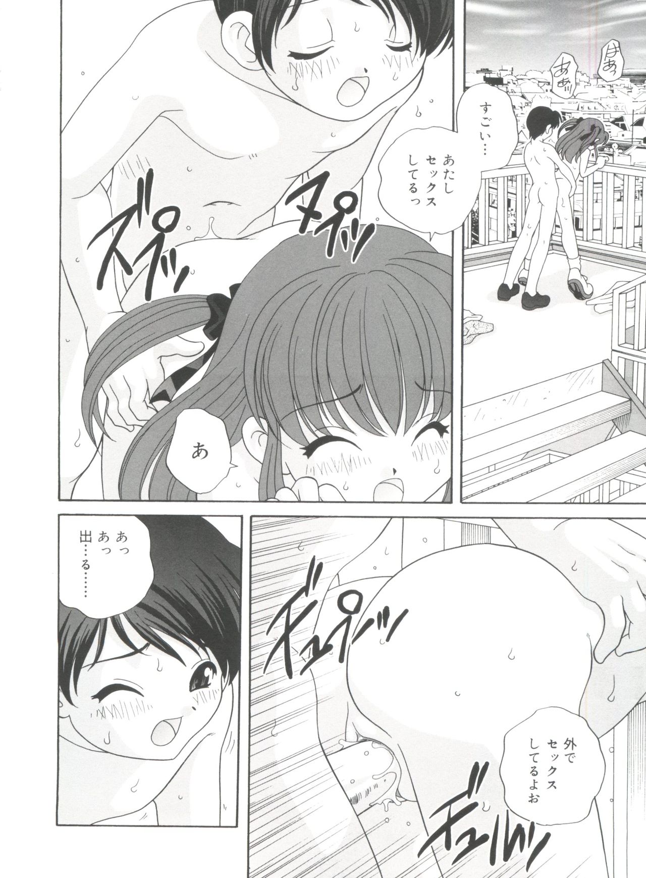 [あらきあきら] 夜に会えたら