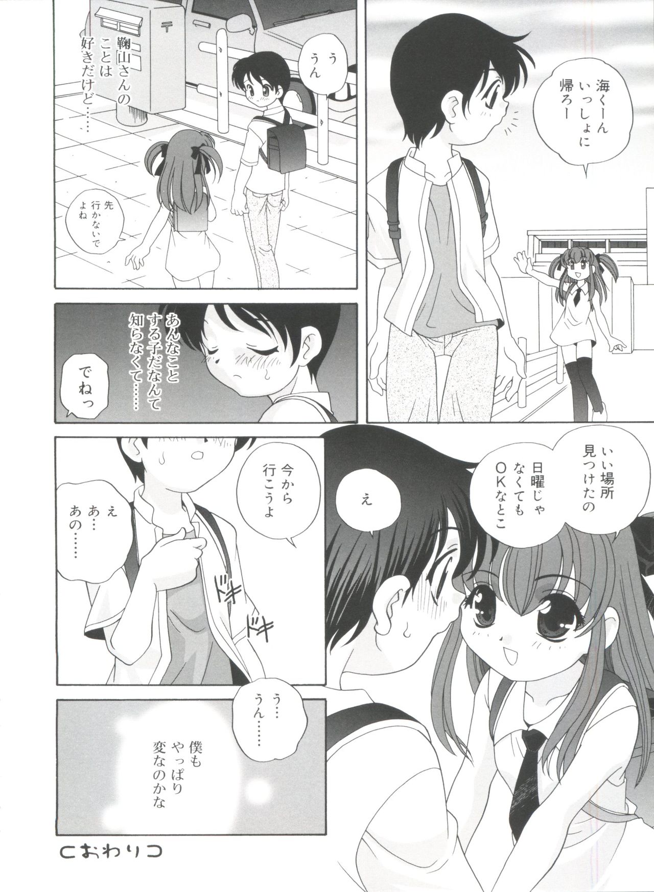 [あらきあきら] 夜に会えたら