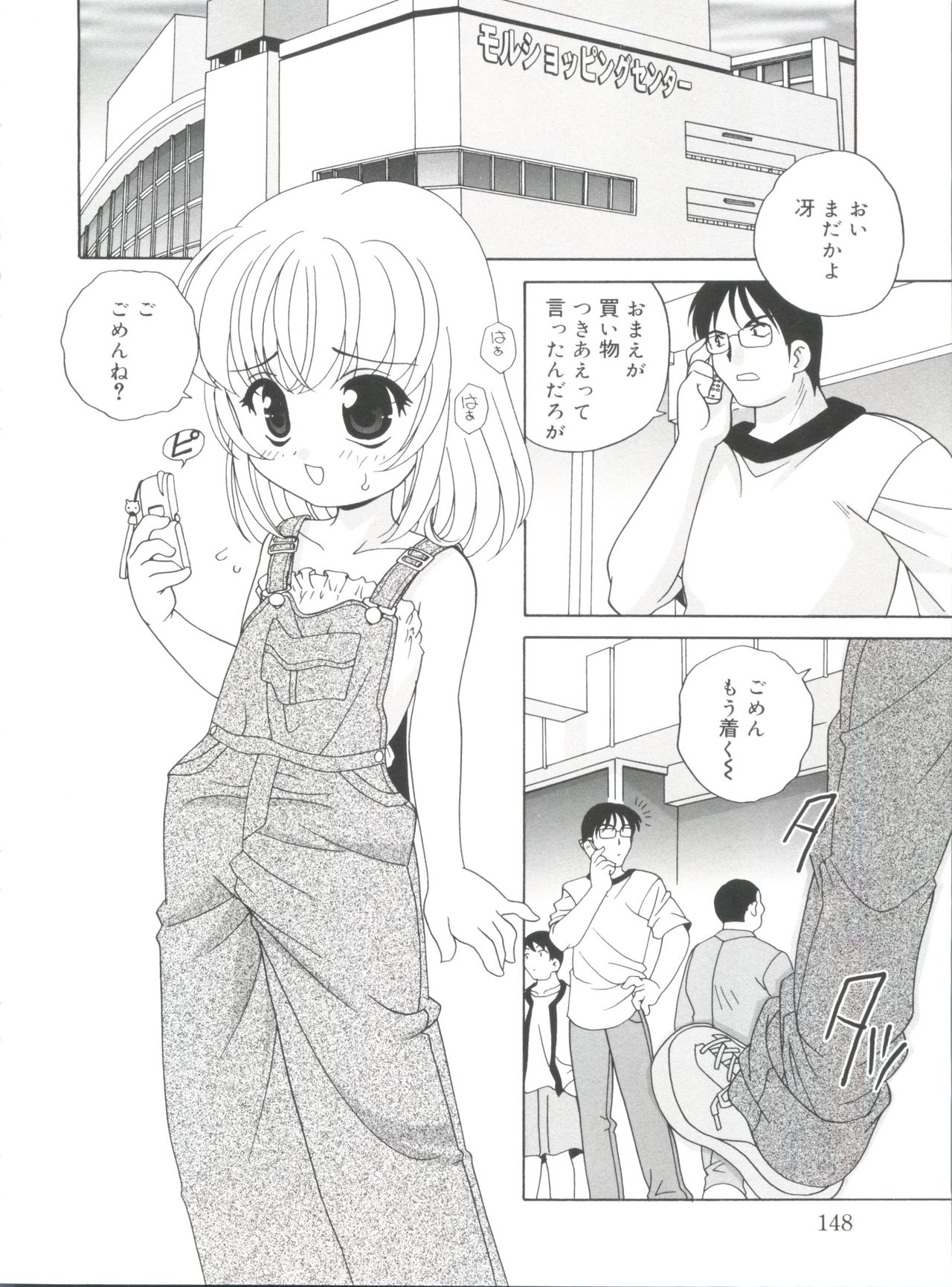 [あらきあきら] 夜に会えたら