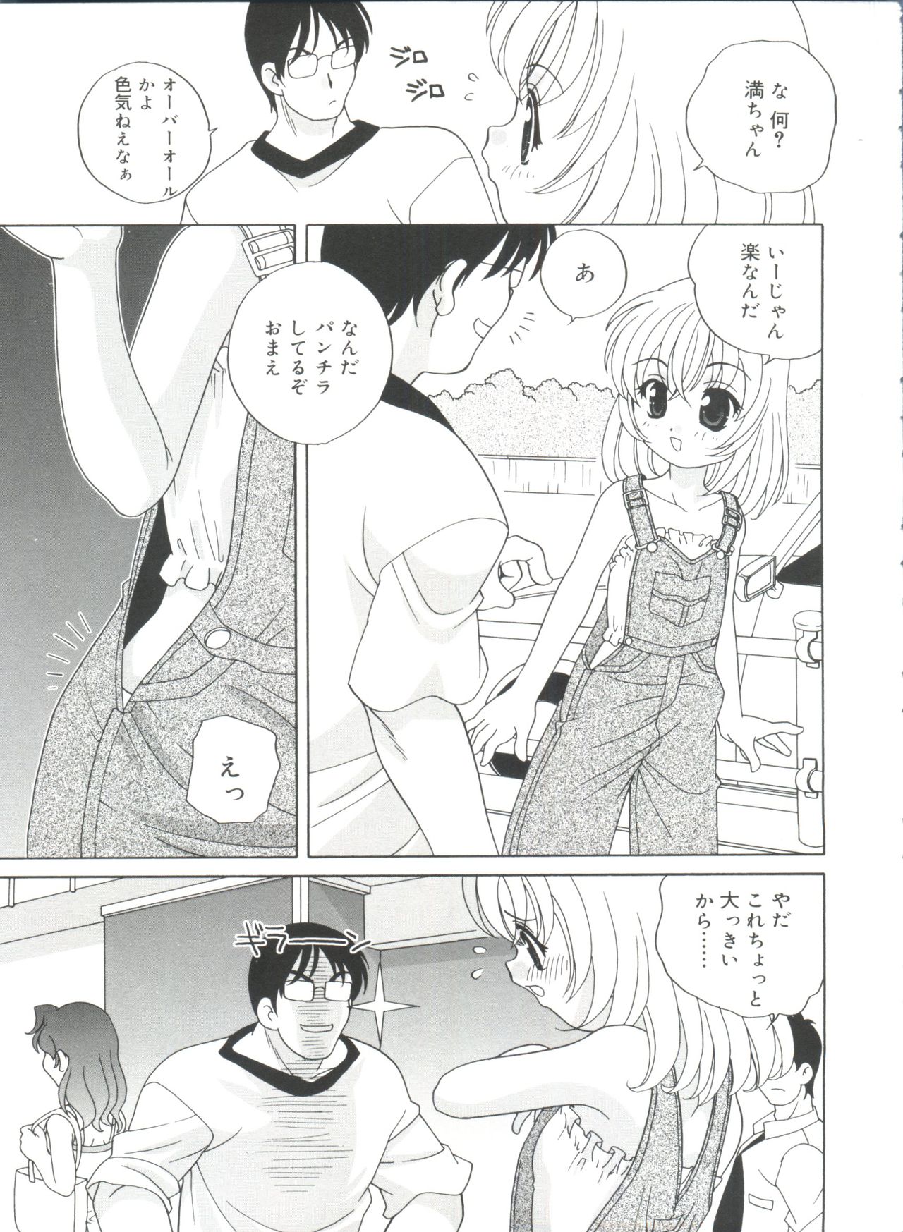 [あらきあきら] 夜に会えたら