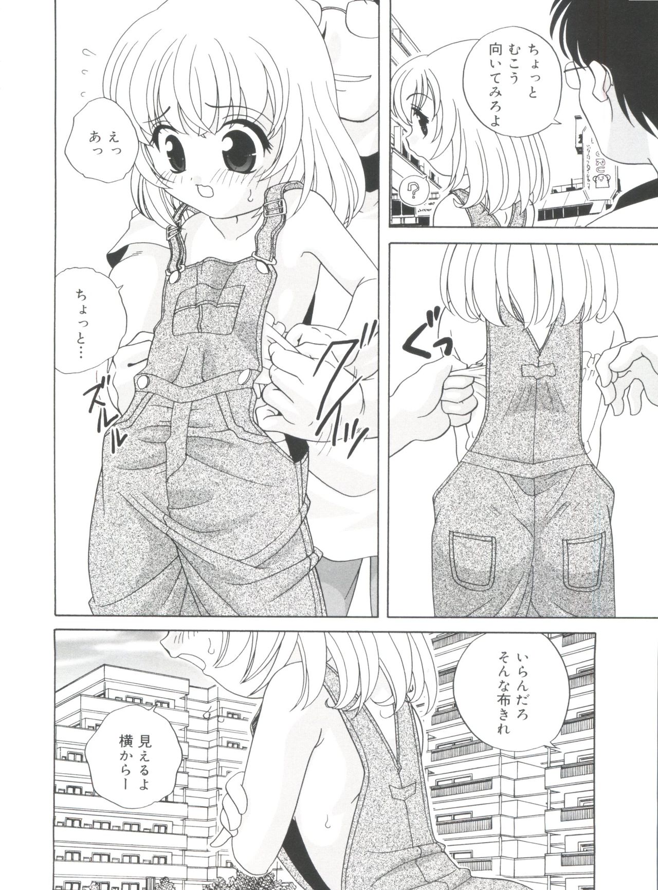 [あらきあきら] 夜に会えたら