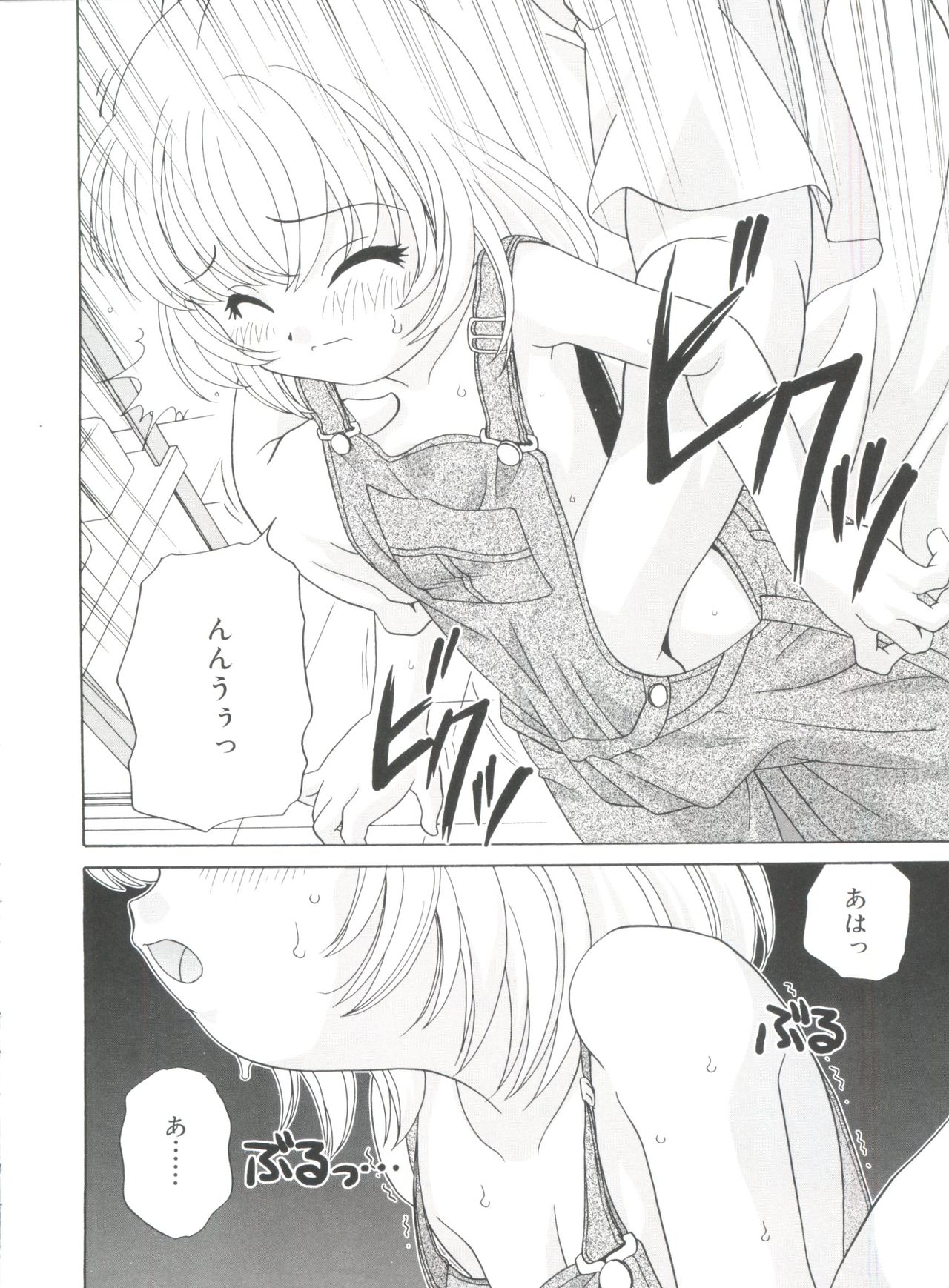 [あらきあきら] 夜に会えたら