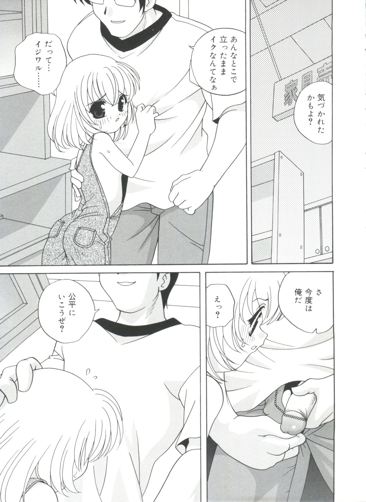 [あらきあきら] 夜に会えたら
