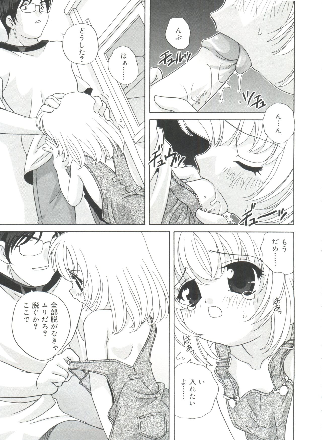 [あらきあきら] 夜に会えたら