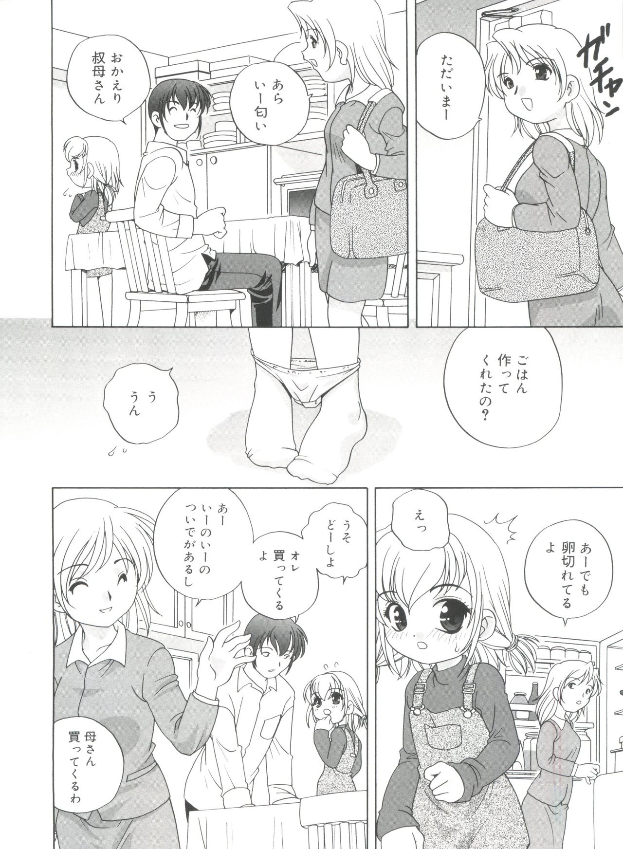 [あらきあきら] 夜に会えたら
