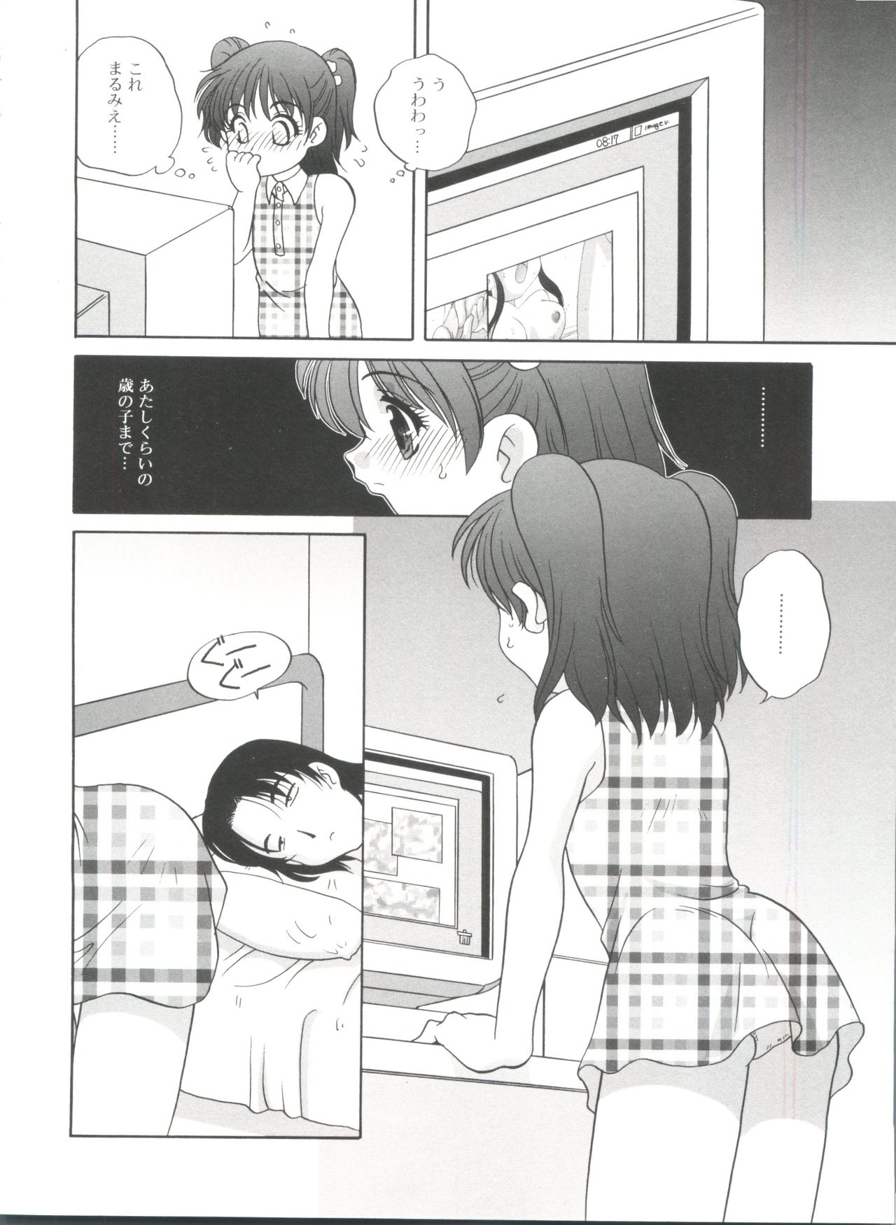 [あらきあきら] 夜に会えたら