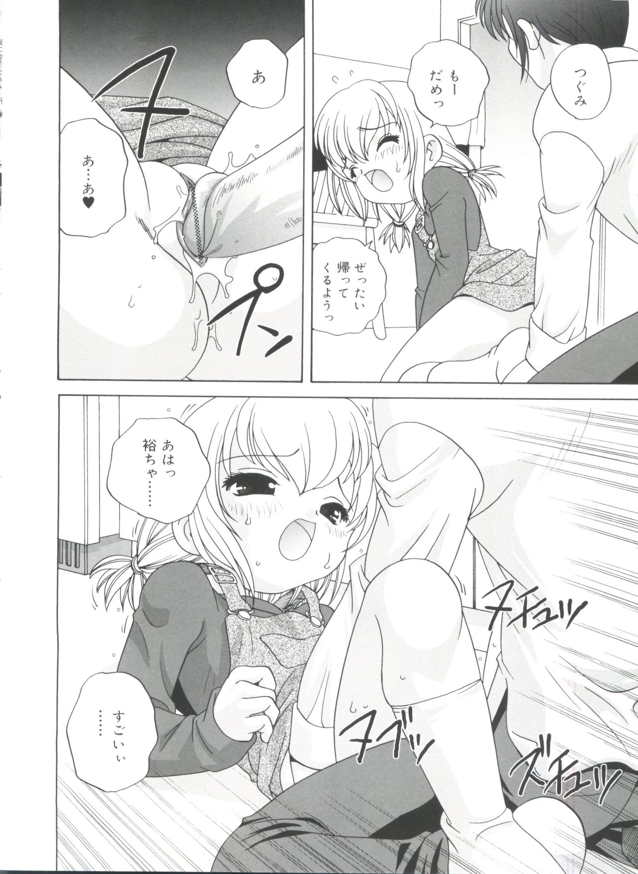 [あらきあきら] 夜に会えたら