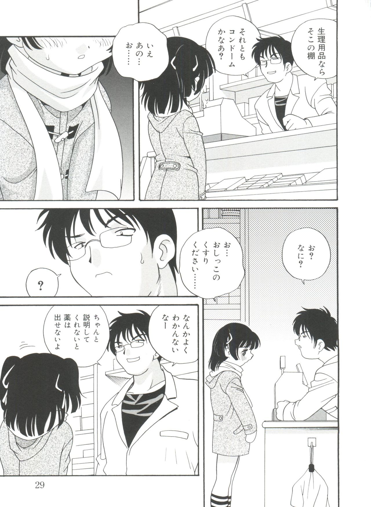 [あらきあきら] 夜に会えたら