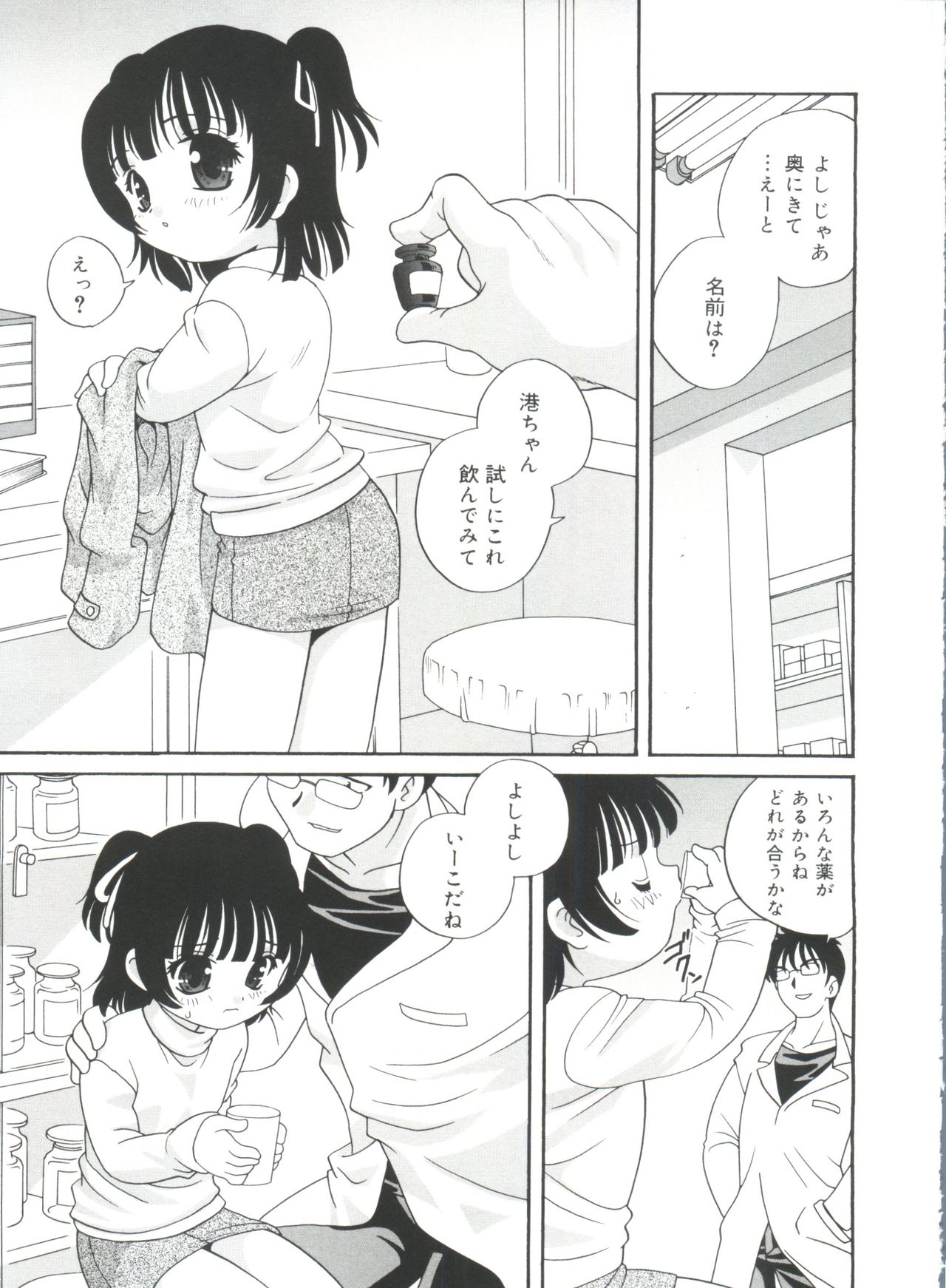 [あらきあきら] 夜に会えたら