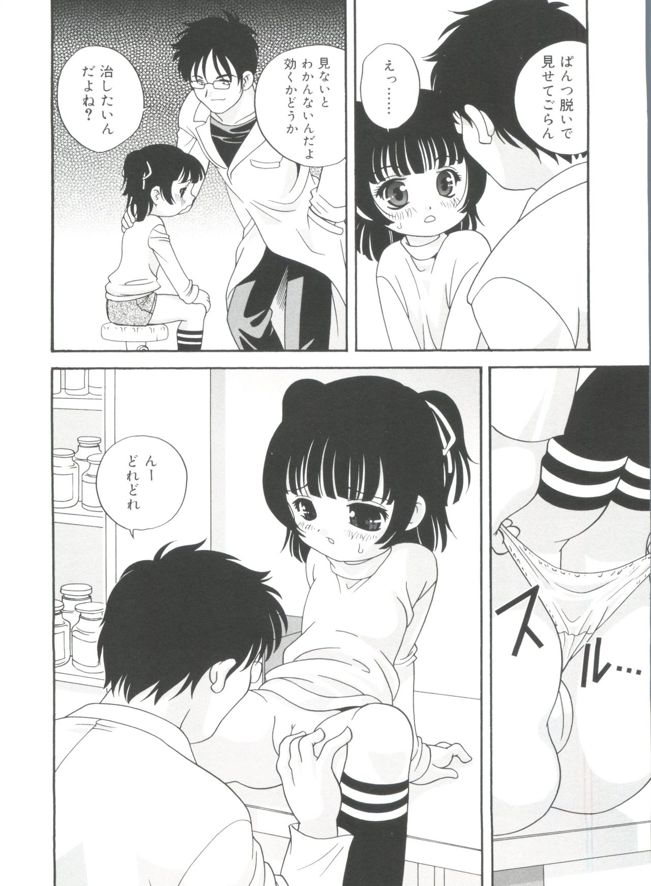 [あらきあきら] 夜に会えたら