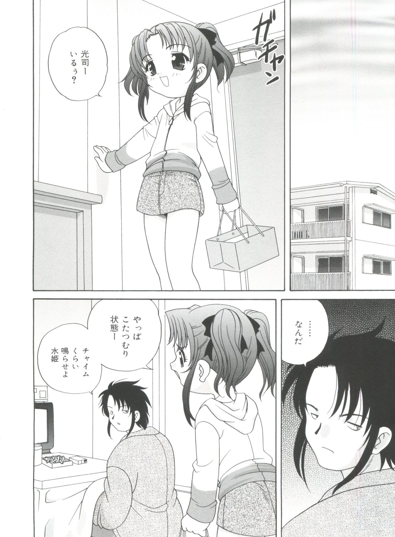 [あらきあきら] 夜に会えたら