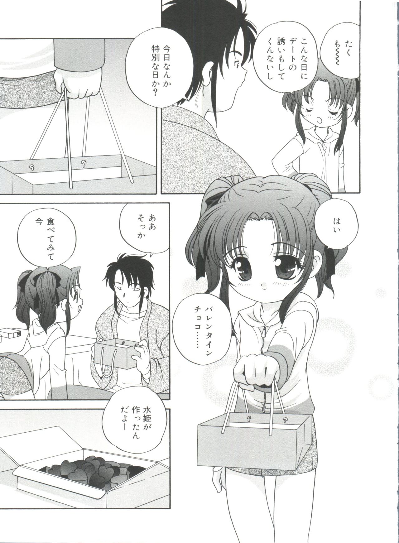 [あらきあきら] 夜に会えたら