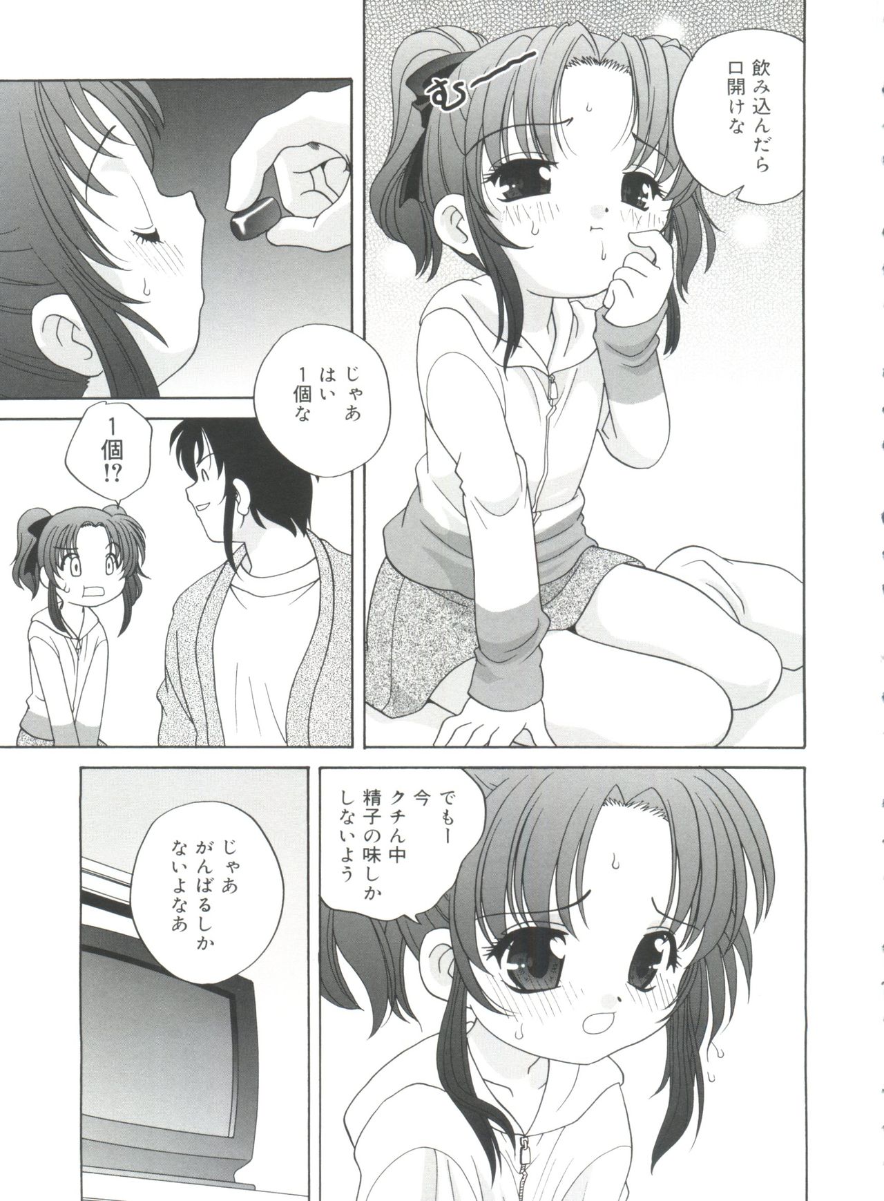 [あらきあきら] 夜に会えたら