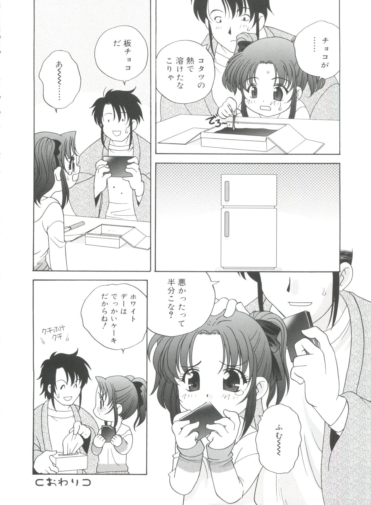 [あらきあきら] 夜に会えたら
