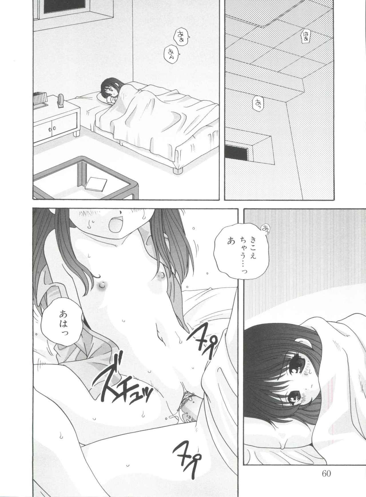 [あらきあきら] 夜に会えたら