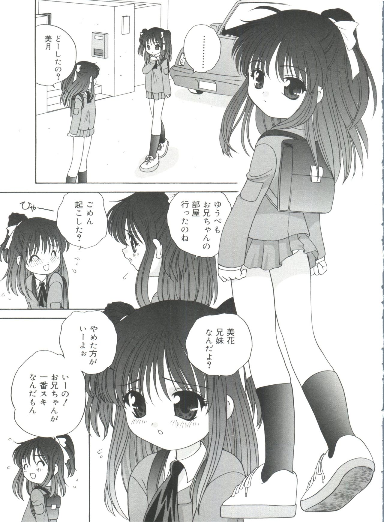 [あらきあきら] 夜に会えたら
