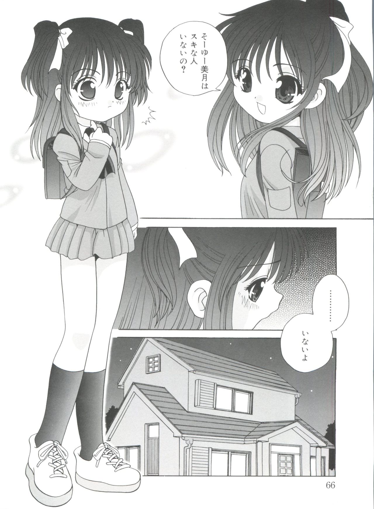 [あらきあきら] 夜に会えたら