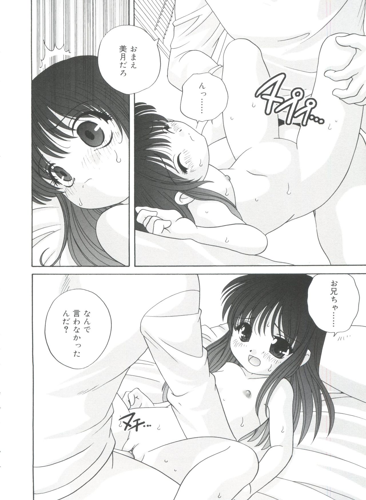 [あらきあきら] 夜に会えたら