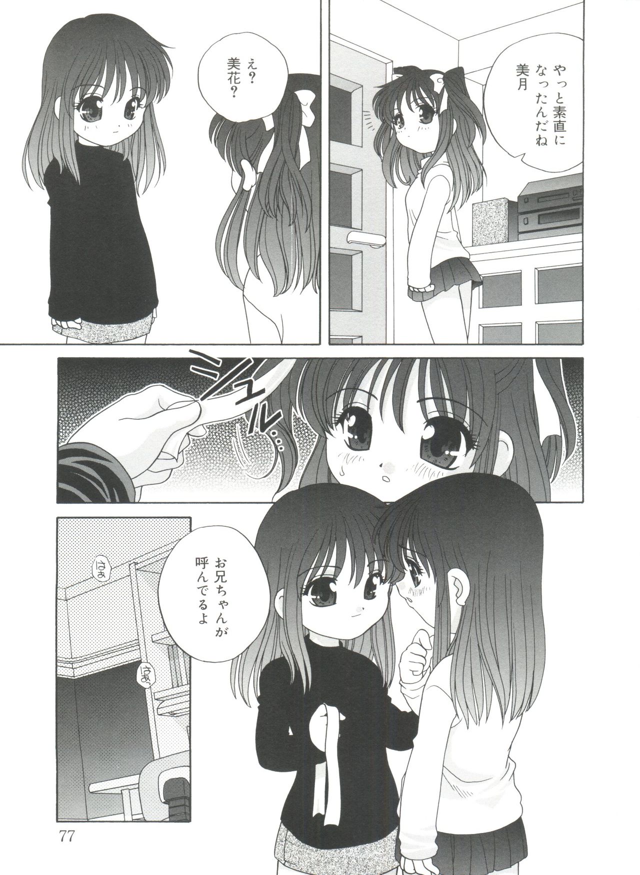 [あらきあきら] 夜に会えたら