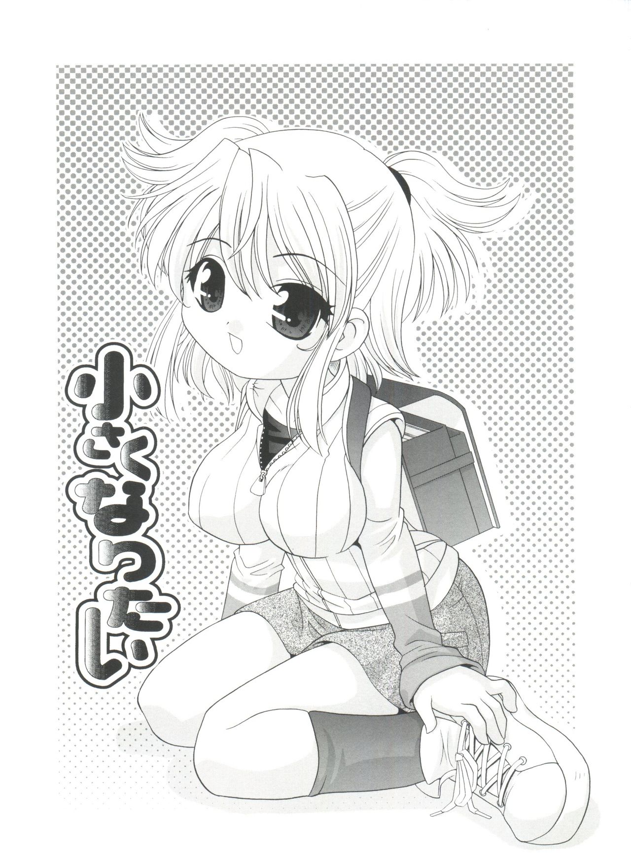 [あらきあきら] 夜に会えたら
