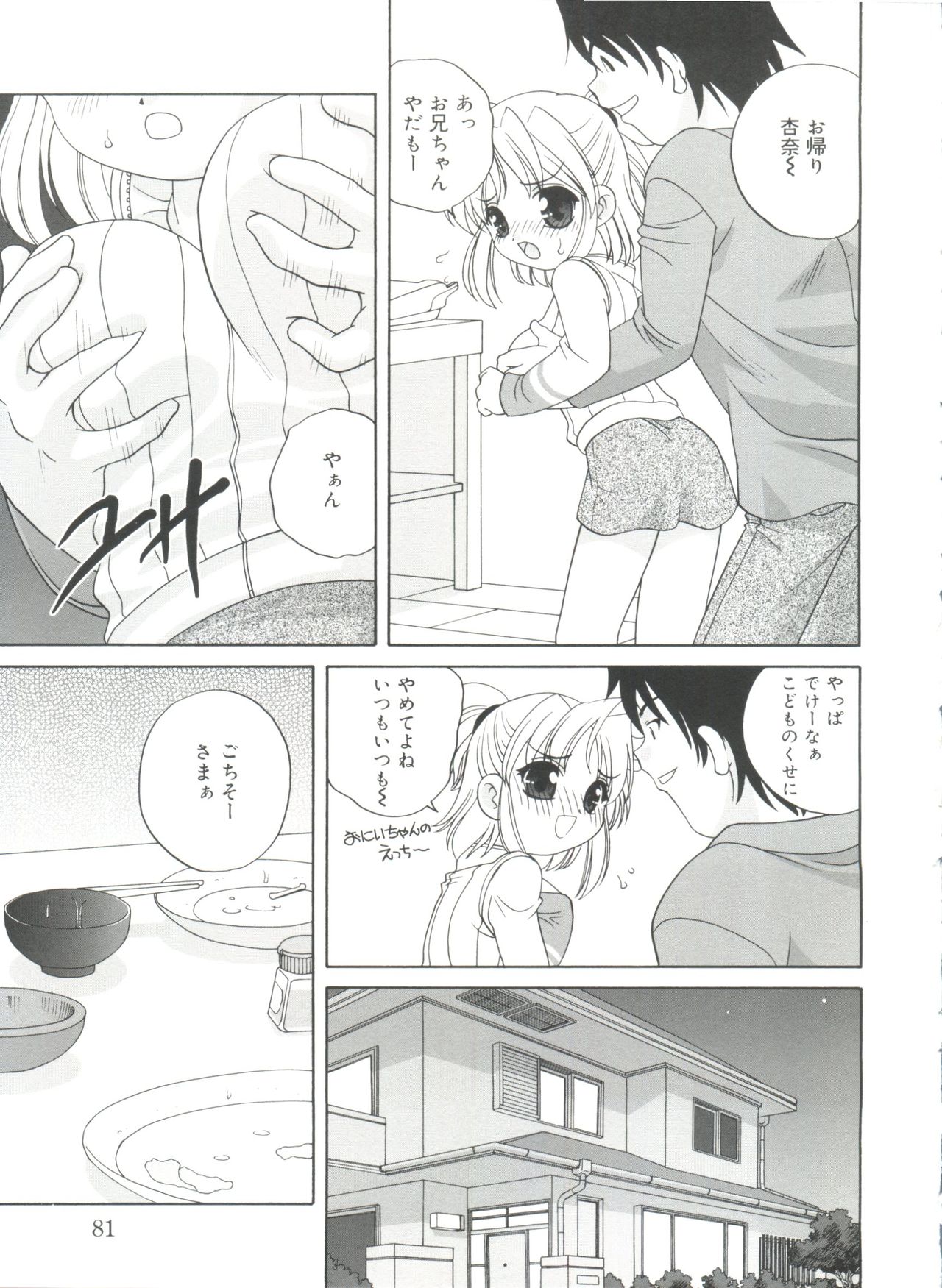 [あらきあきら] 夜に会えたら