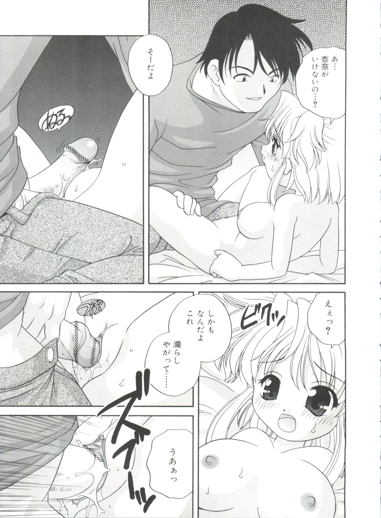 [あらきあきら] 夜に会えたら