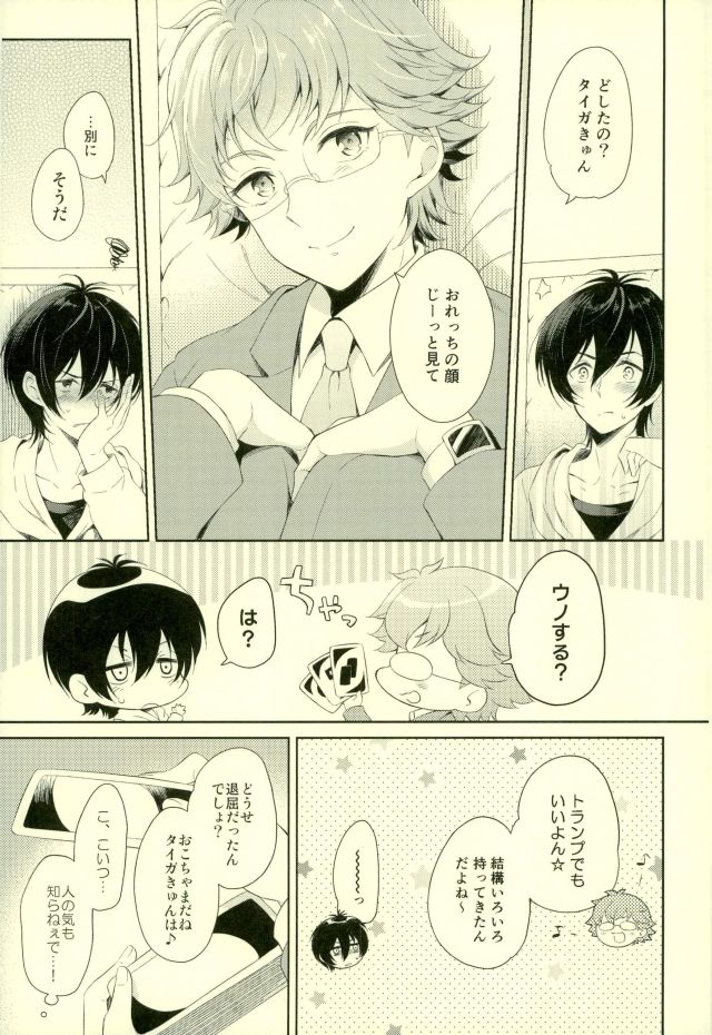 (我こそプリズムキング!2) [Affix (はーる)] きみと旅する雪の国 (プリティーリズム)