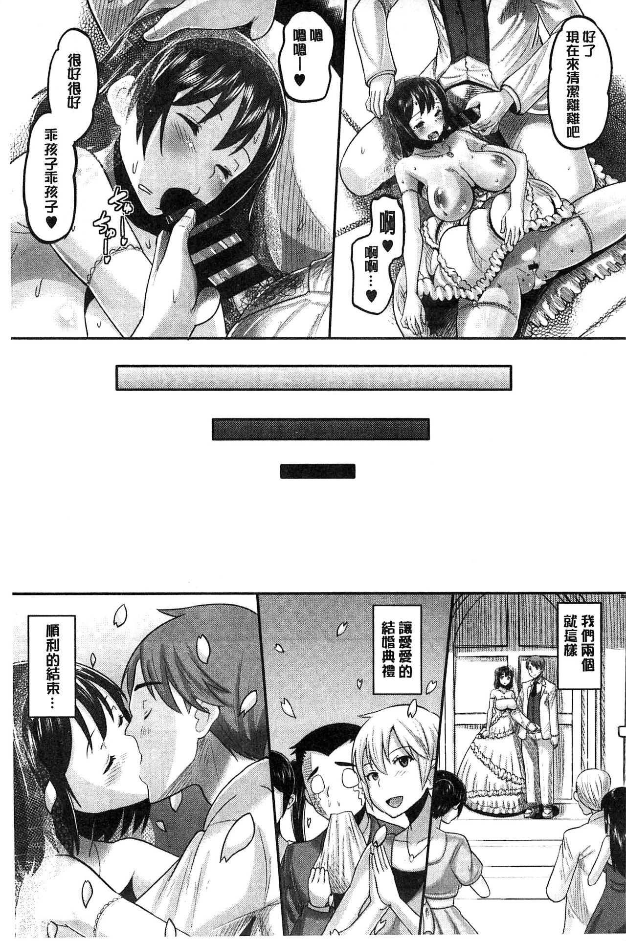 [野良黒ネロ] Idol Lover [中国翻訳]